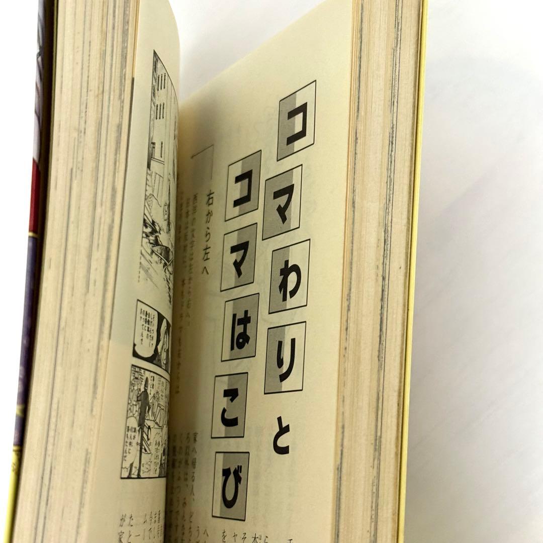 少女まんが入門　続少女まんが入門　2冊セット　鈴木光明