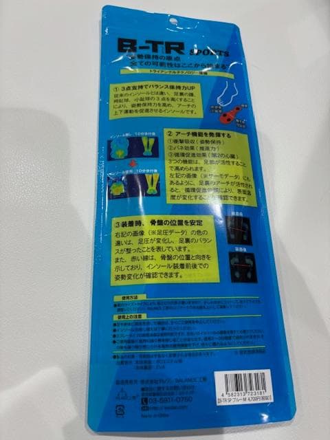 B-TR バランス支援インソール　Mサイズ　24.0～25.5㎝