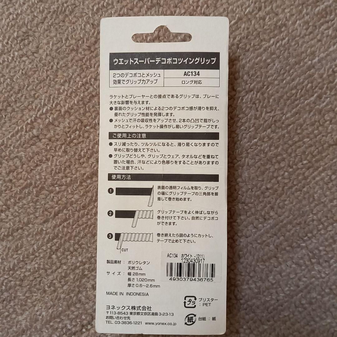 ヨネックス　LASERUSH7V