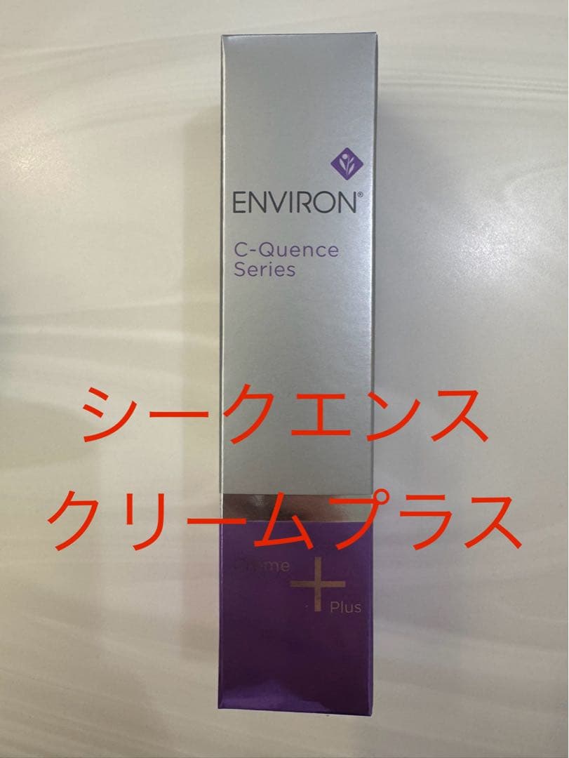 【おさち】エンビロンシークエンスセラム4+、クリームプラス