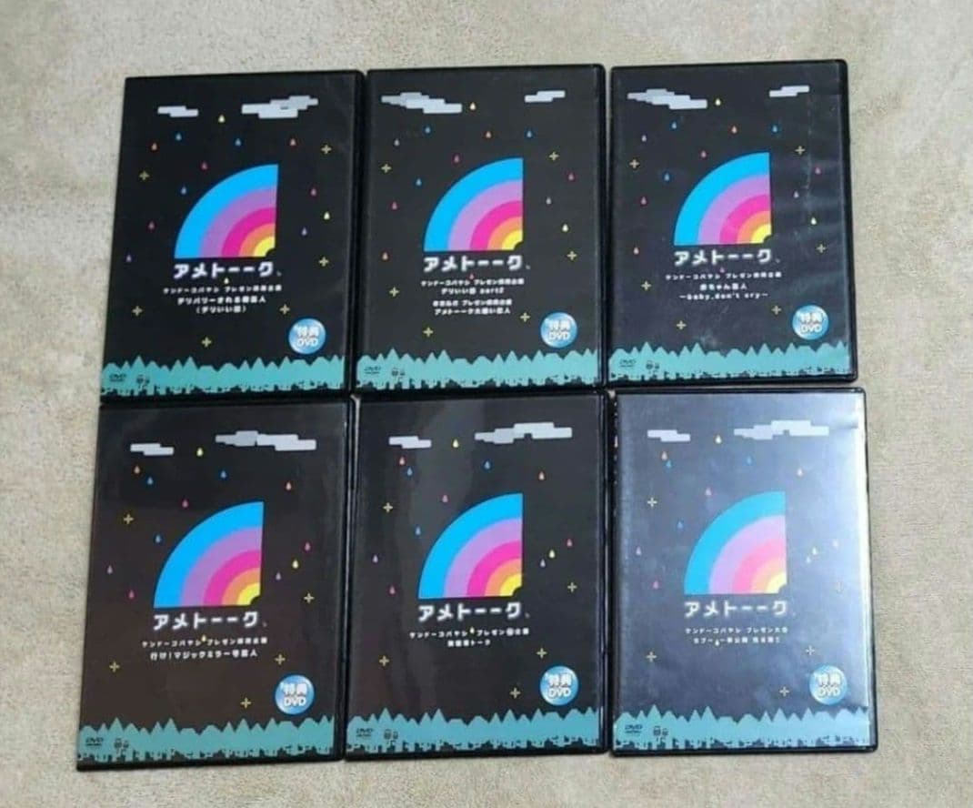 アメトーーク DVDセット