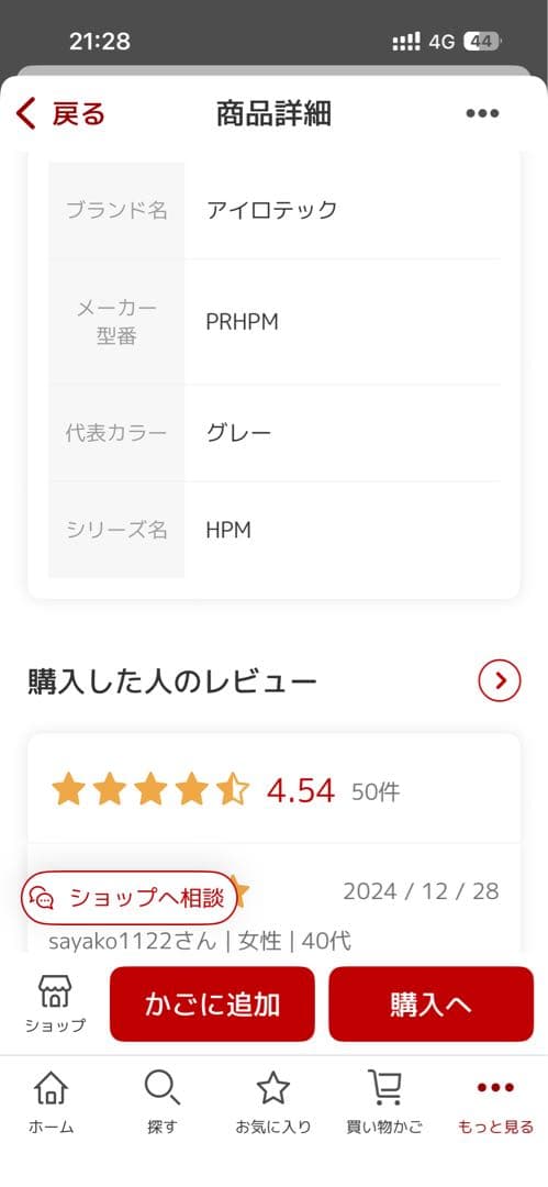 つぅ　IROTEC アイロテック HPMパワーラック