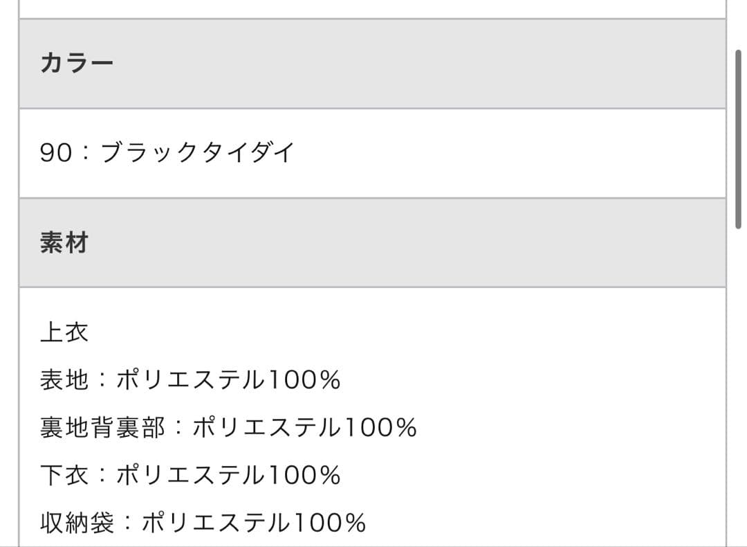 限定値下‼️新品‼️防寒　防風　ムーブレインスーツⅡ 2 ゴルフ　ミズノ