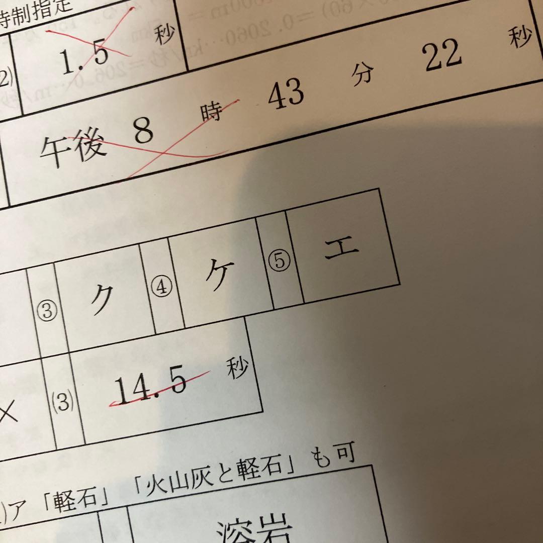 希学園 ベーシック 理科