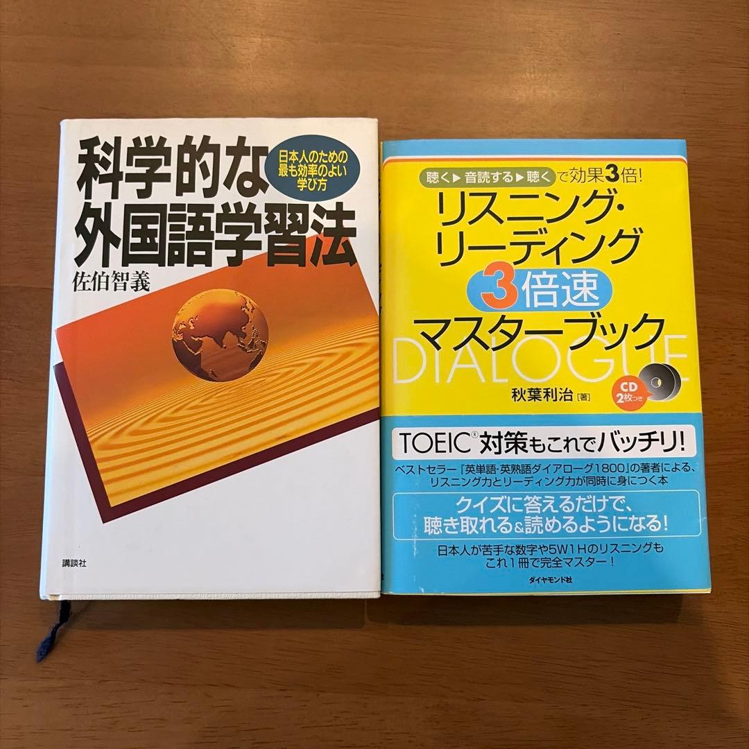 英語の本25冊セット