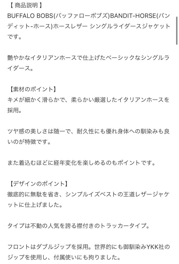 バッファローボブス シングルライダース ホースレザージャケット ブラック S