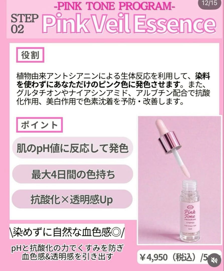 新品未開封⭐︎LAESSEピンクトーンプログラム 3step
