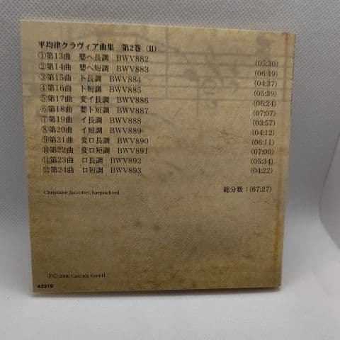 Bach premium edition CD ④6枚組