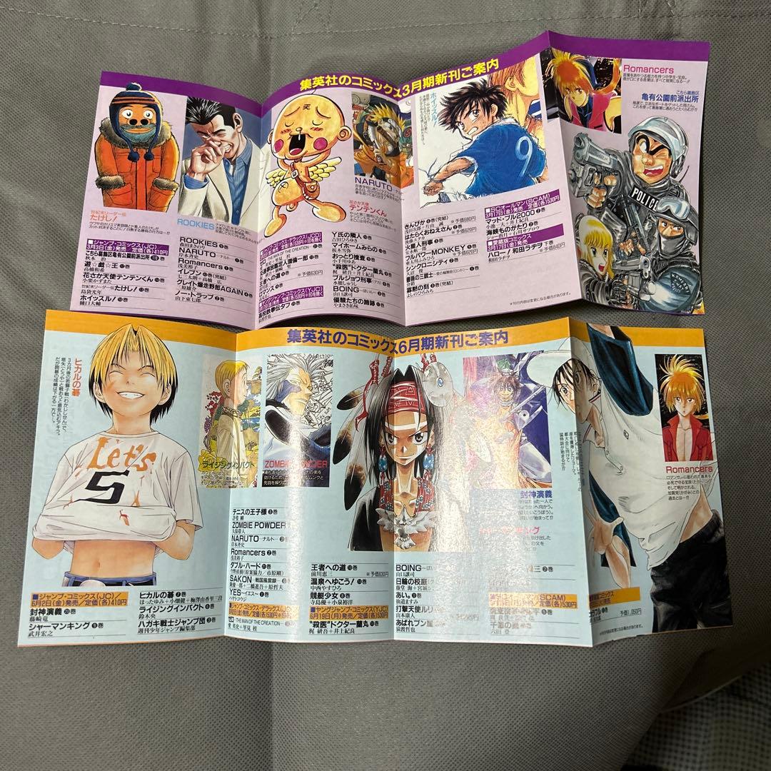 NARUTO ナルト 1巻〜72巻 初版 セット 岸本斉史