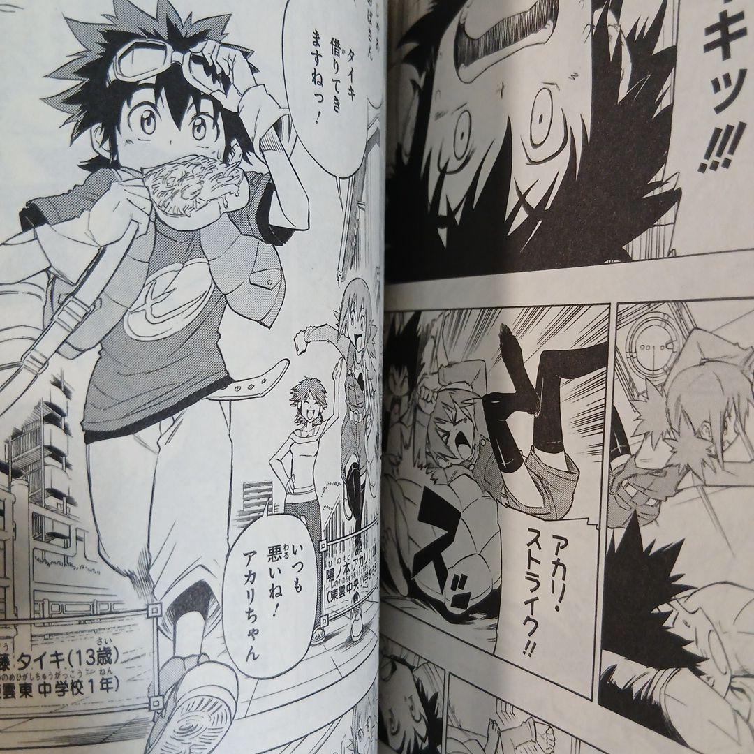 デジモンクロスウォーズ 1-4巻セット全巻初版 中島諭宇樹 / 本郷あきよし