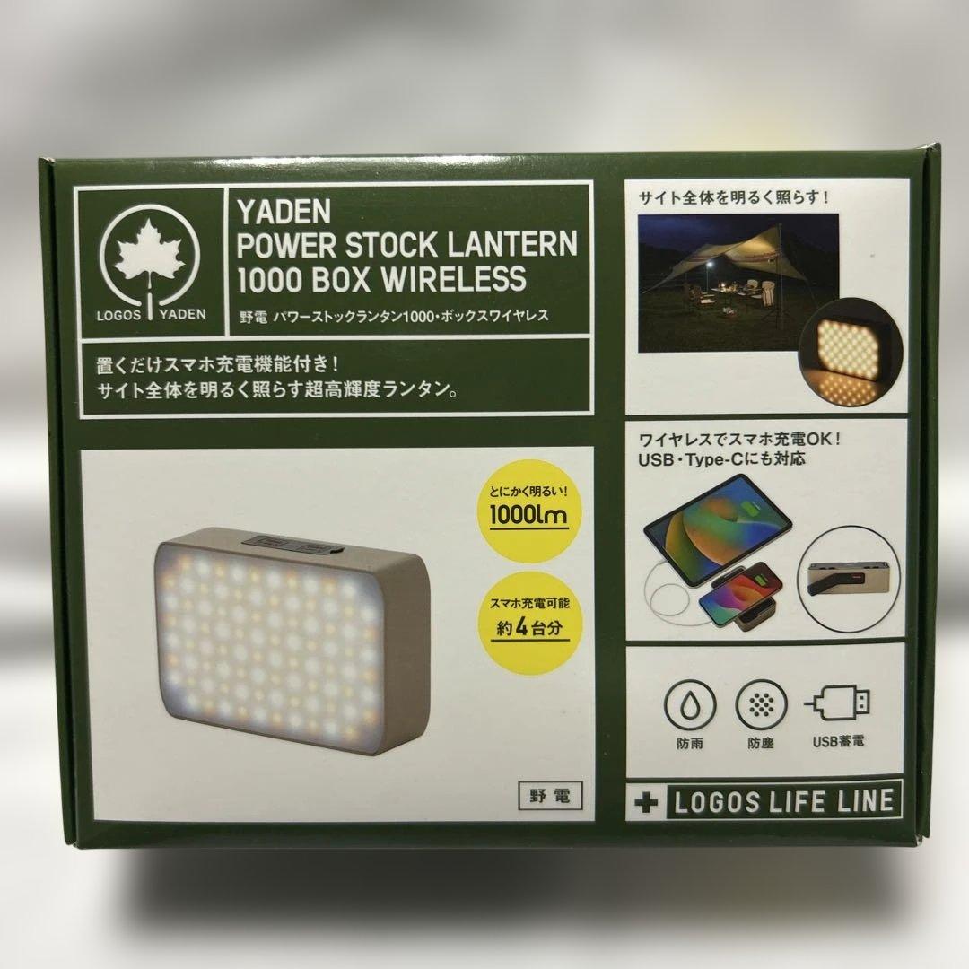 ライト・ランタン YADEN POWER STOCK LANTERN 1000 BOX