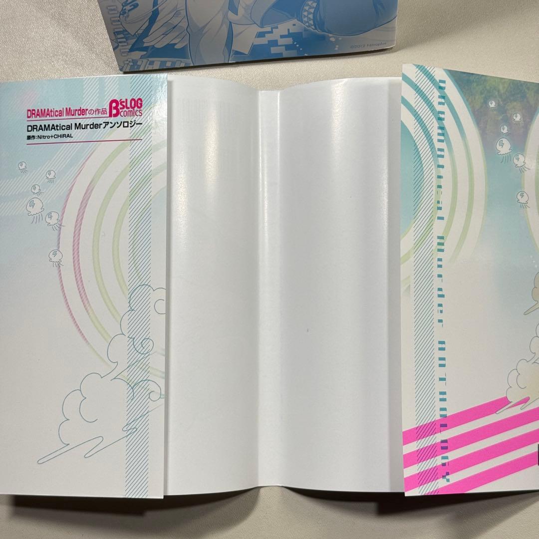 3冊セット　DRAMAtical Murder 1