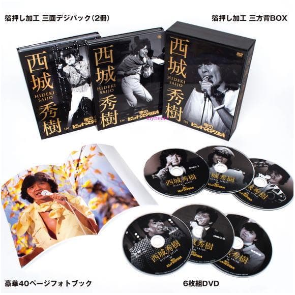 メルカリ市セール新品　特典ミニクリアファイル付　西城秀樹 IN 夜のヒットスタ…