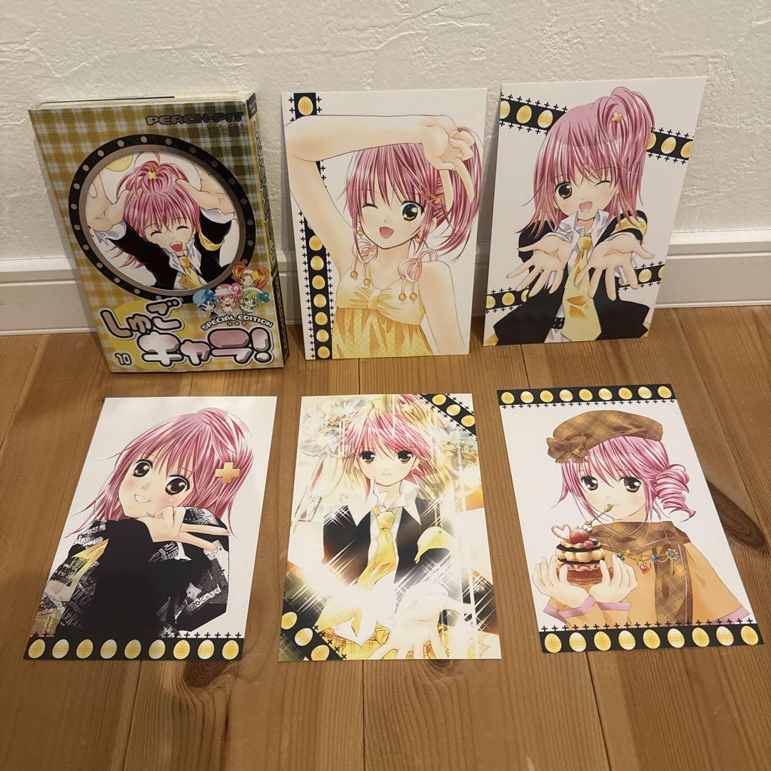しゅごキャラ! 限定版 全12巻ポストカード60枚付き 全巻セット 特装版