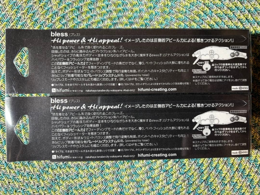 ヒフミクリエイティング ブレス100 F, SS 2個セット