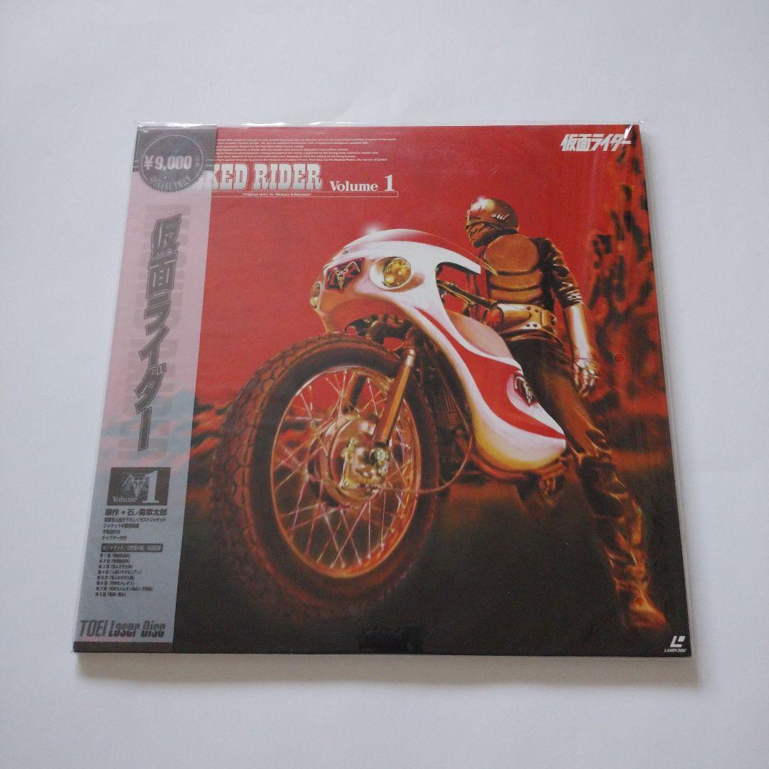レーザーディスク 仮面ライダー Vol.1＆Vol.2