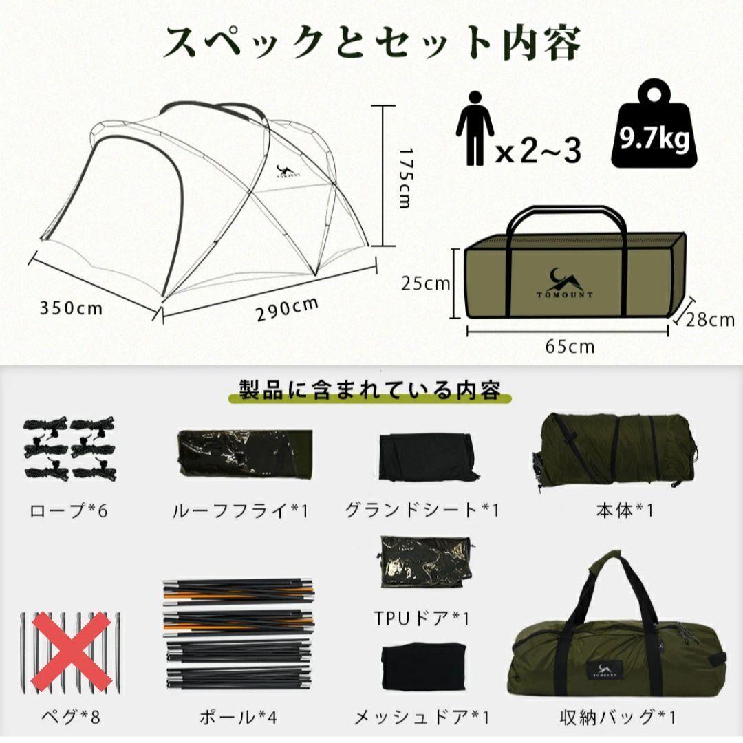 TOMOUNT G MOON ドームシェルター テント ナイロン 美品