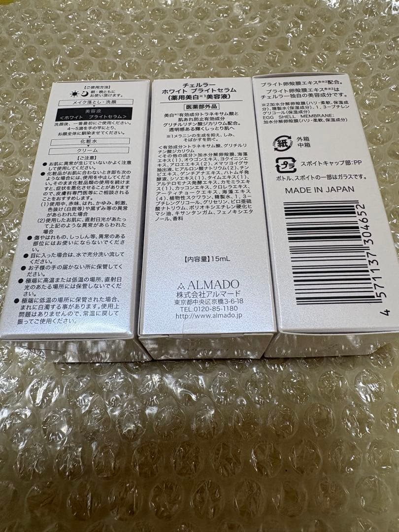 CELLULA WHITE Bright Serum 15mL×2個