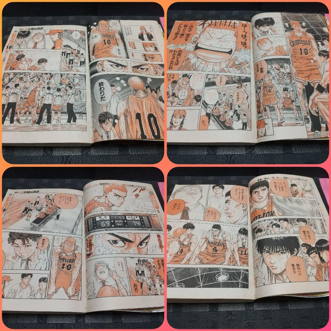 週刊少年ジャンプ 1996年17号※スラムダンクオールカラー※ぬ～べ～ Cカラー