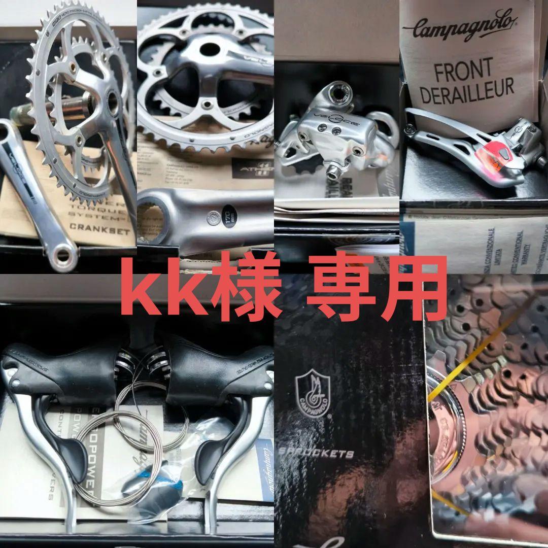 Campagnolo VELOCE 銀色10sセット！