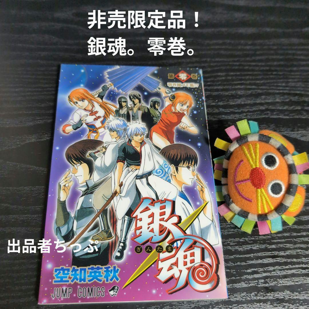 豪華セット！銀魂。77全巻。関連本24冊。合計101冊。初版、特典多数付き！