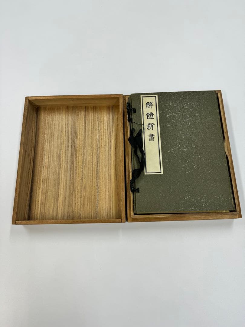 解体新書 です。 木箱に入ってます。　杉田玄白　古書