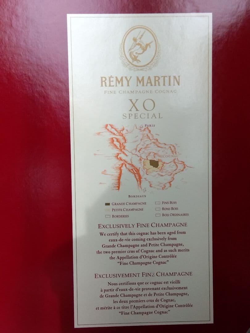 レミーマルタン750ml　REMY MARTIN XO SPECIAL