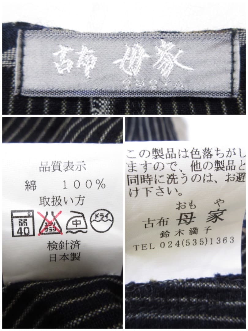 古布 母家 / プルオーバーシャツ