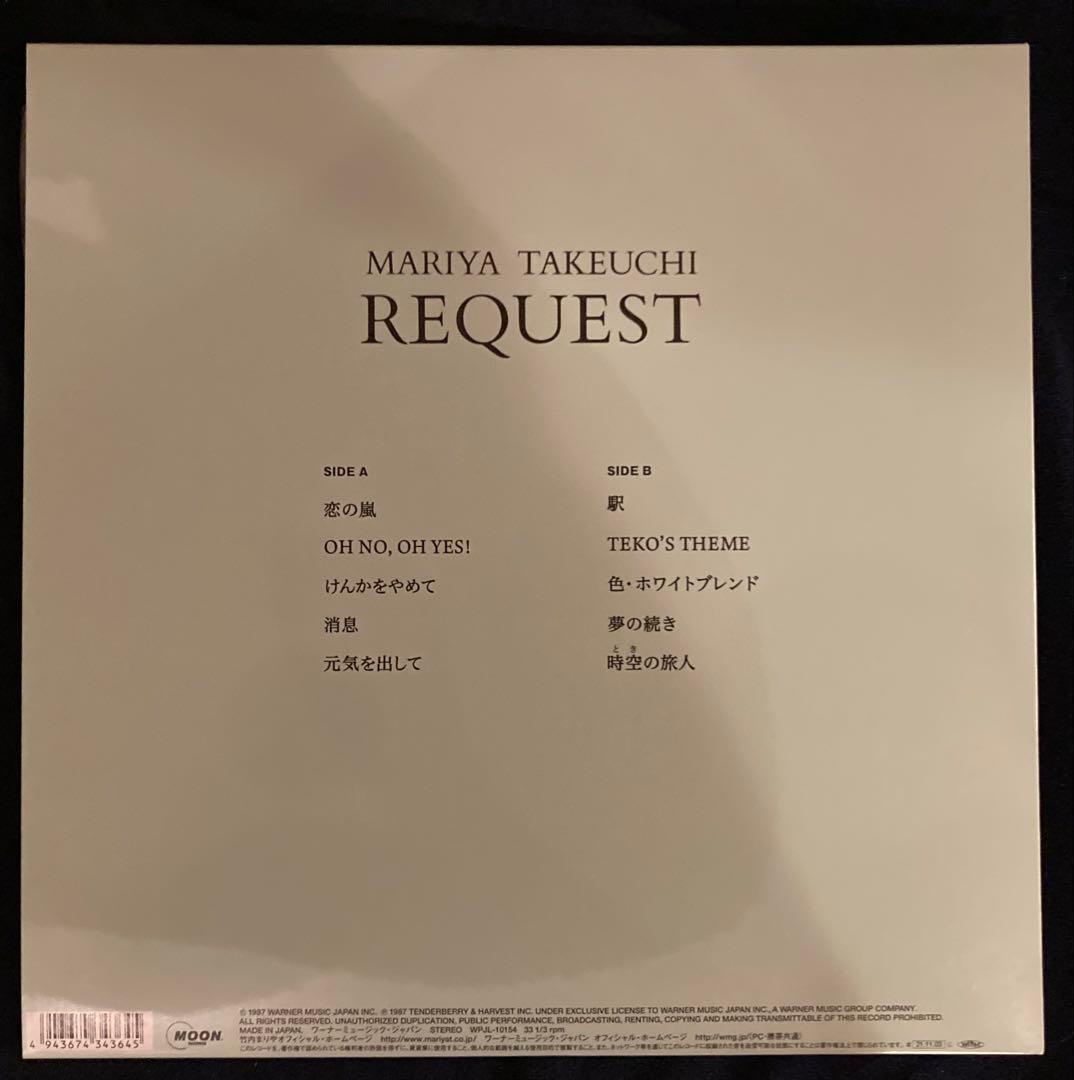 竹内まりや REQUEST クリアファイル付き　帯付き新品未使用レコード
