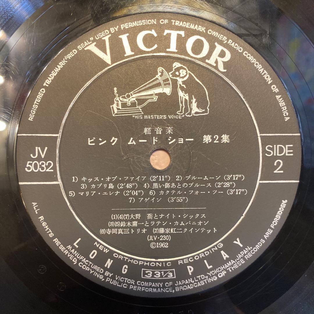 ピンク・ムード・ショーVol.1〜3 LP エロヌードジャケ ３枚セット和ジャズ