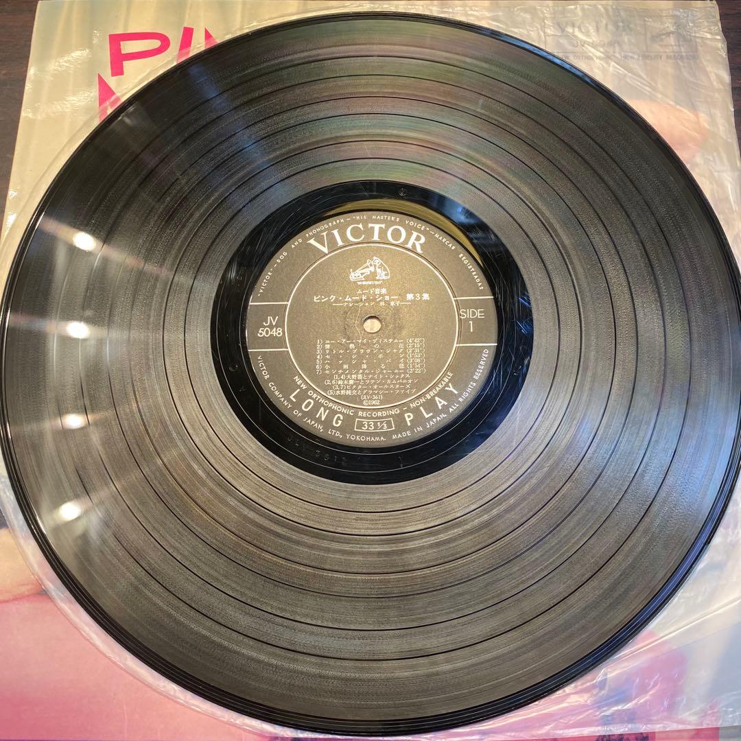 ピンク・ムード・ショーVol.1〜3 LP エロヌードジャケ ３枚セット和ジャズ