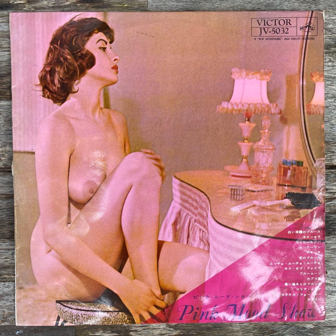 ピンク・ムード・ショーVol.1〜3 LP エロヌードジャケ ３枚セット和ジャズ