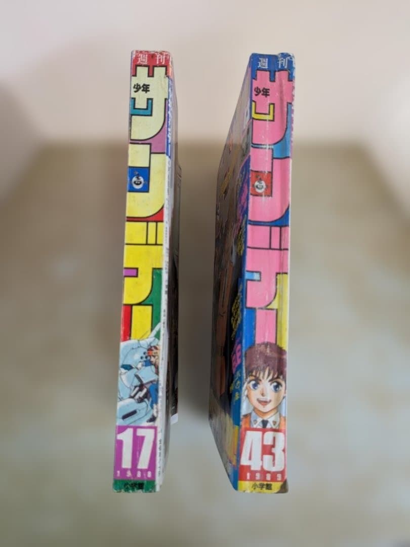 少年サンデー 2冊セット