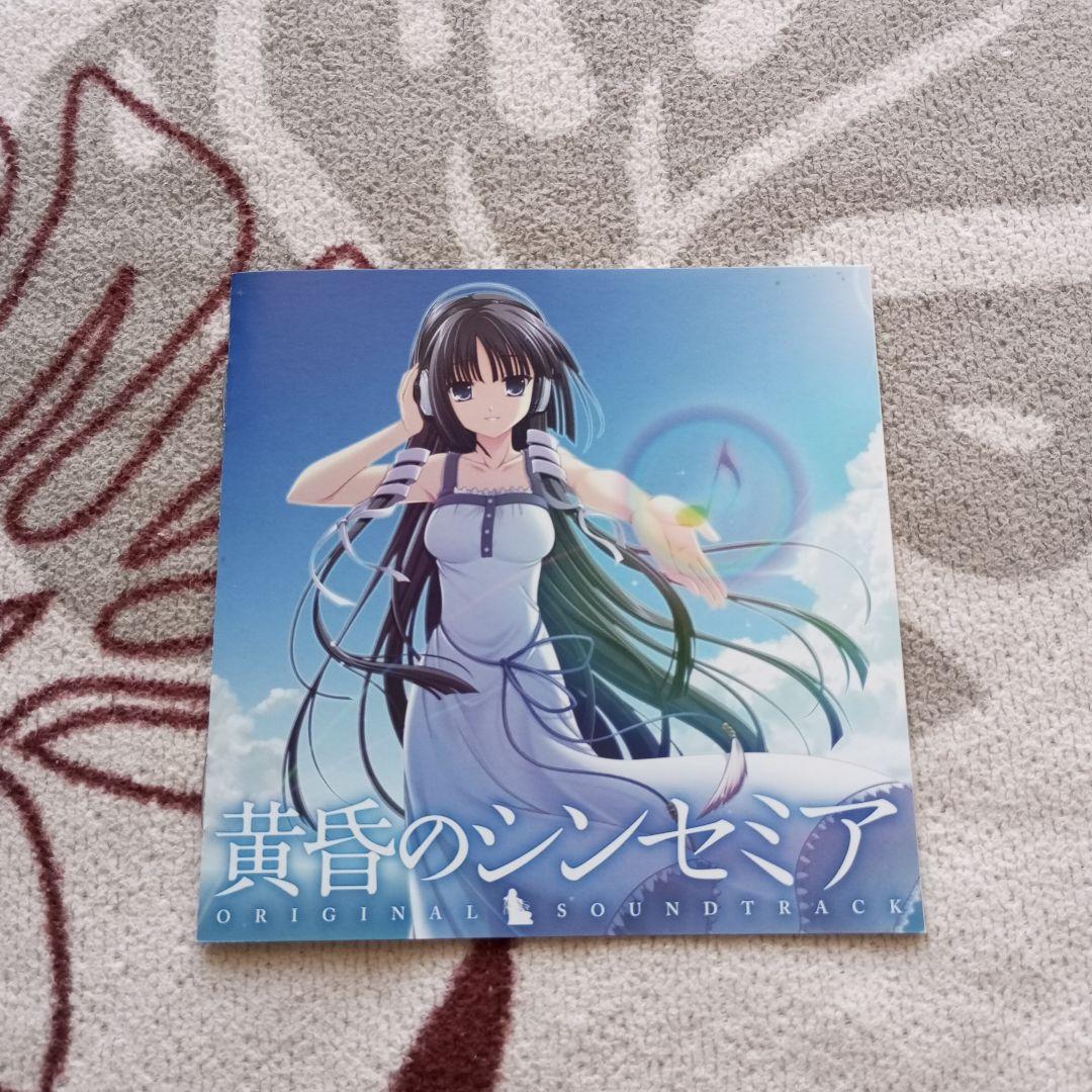 「黄昏のシンセミア」ORIGINAL SOUNDTRACK
