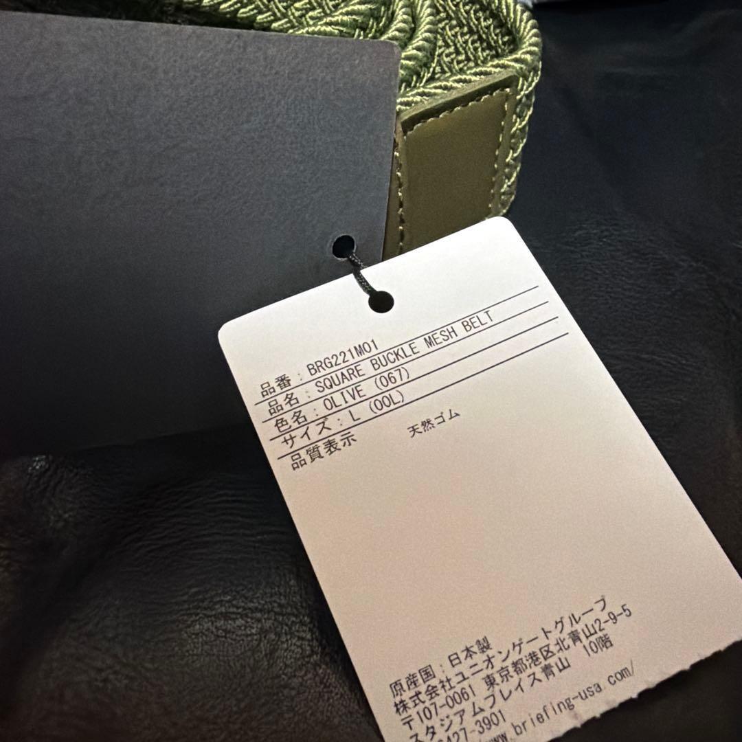 BRIEFING ブリーフィングゴルフ スクエアバックル メッシュベルト　新品