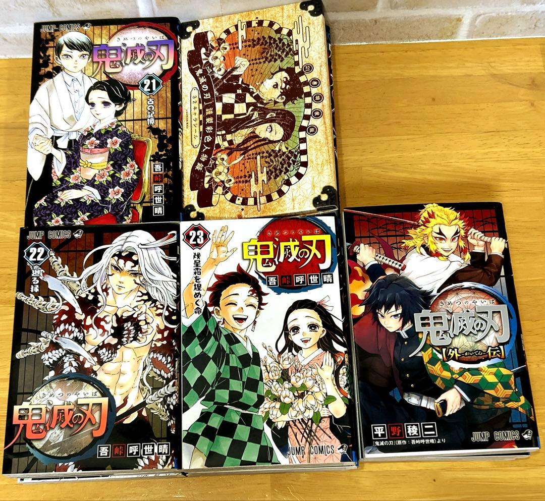 鬼滅の刃漫画全巻セット＋外伝1冊＋クリアポスター6枚＋フィギュア2体