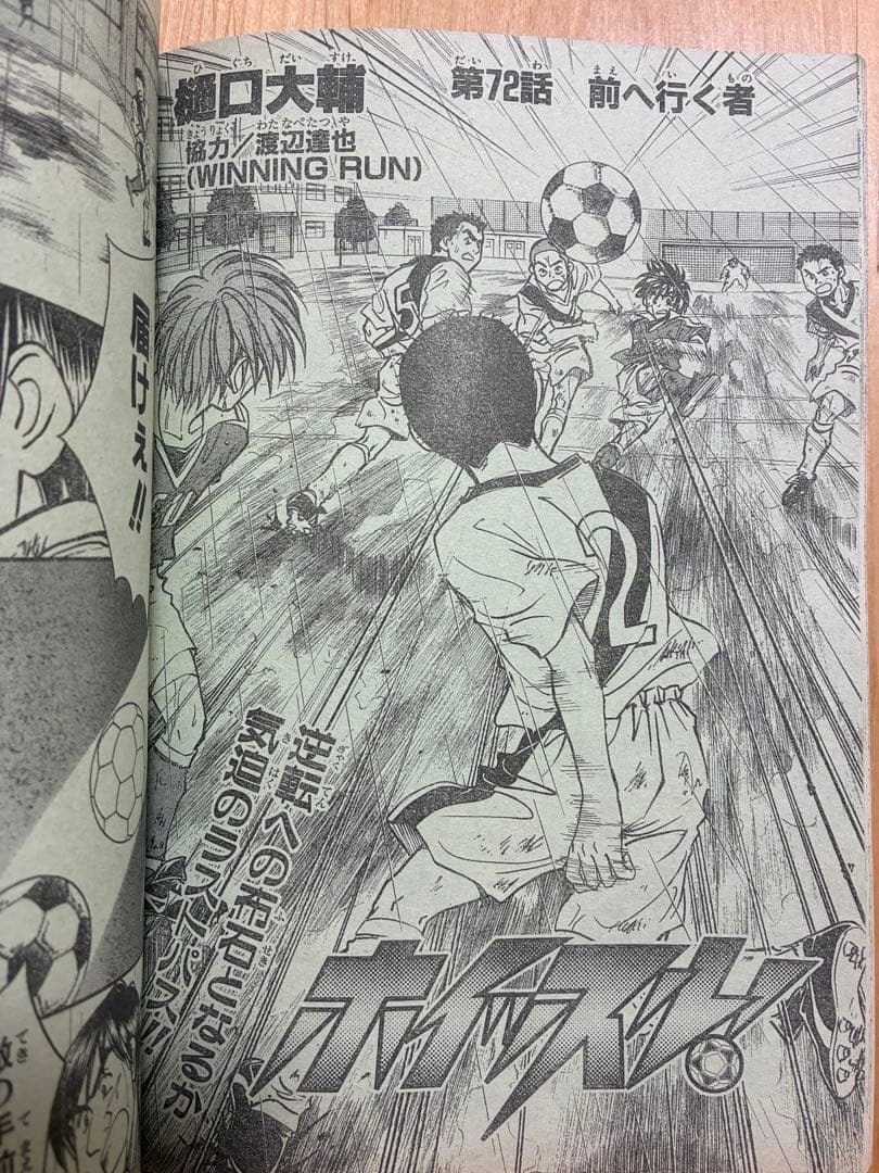 【週刊少年ジャンプ】1999年8月23・30日特大号　No. 37・38 集英社