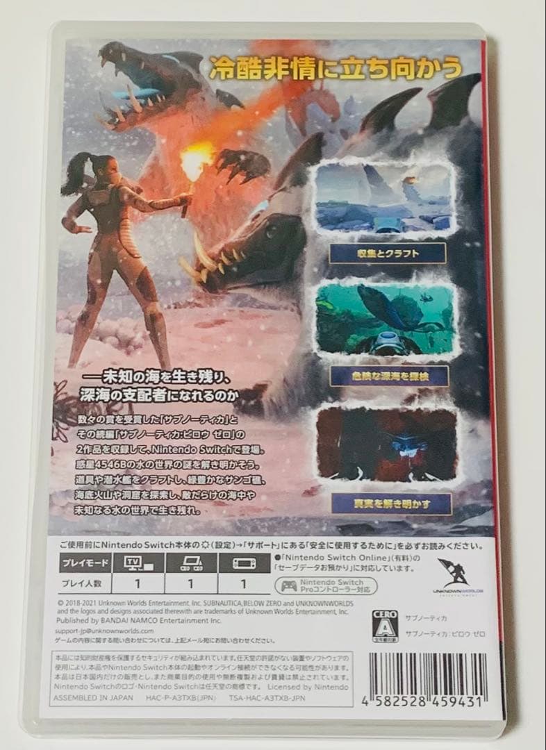 美品 switch サブノーティカ+ビロウゼロ Subnautica