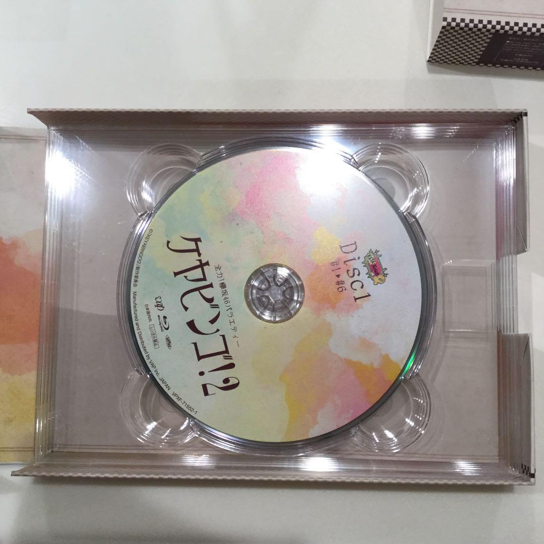欅坂46/全力!欅坂46バラエティー KEYABINGO!2 Blu-ray …