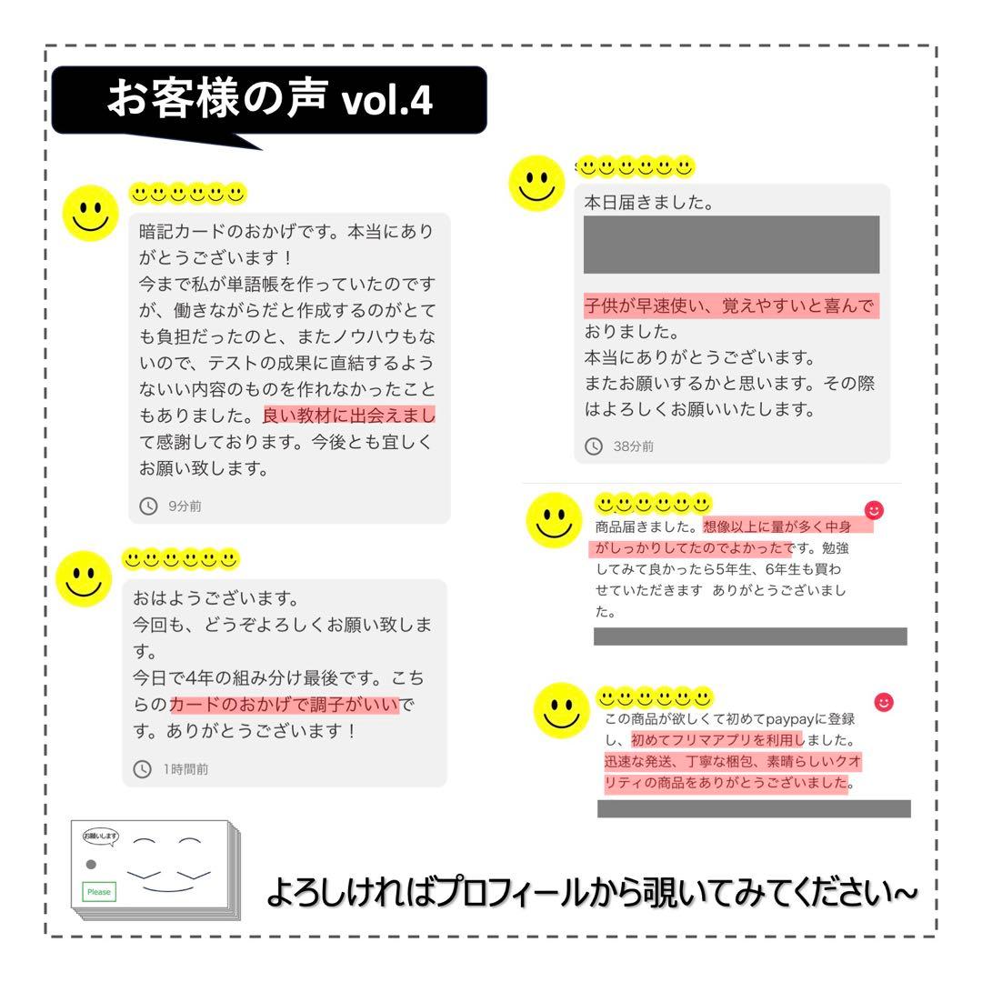 中学受験 暗記カード【4年上 社会・理科 1-9回】組分けテスト対策 予シリ