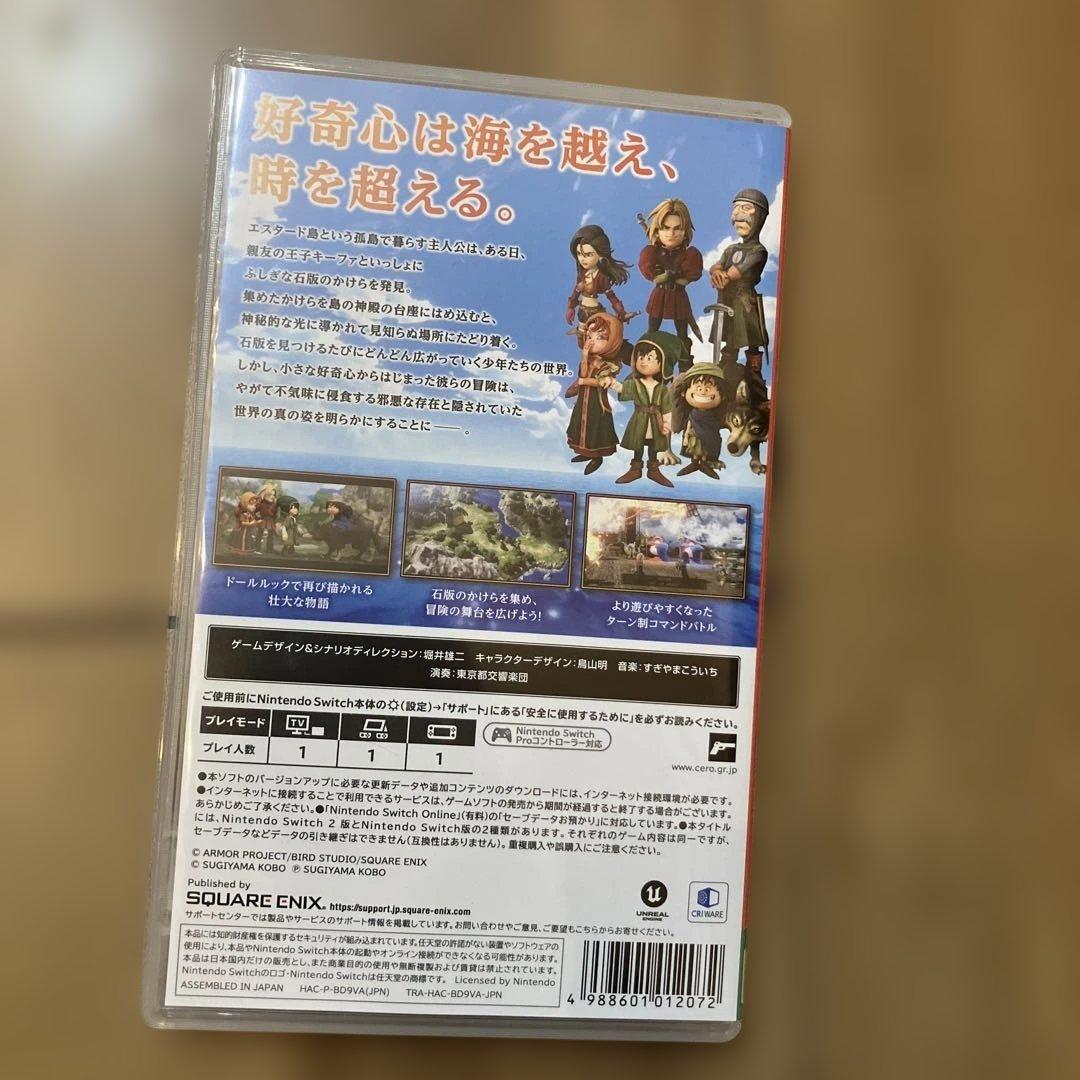 ドラゴンクエストⅫ Nintendo Switch