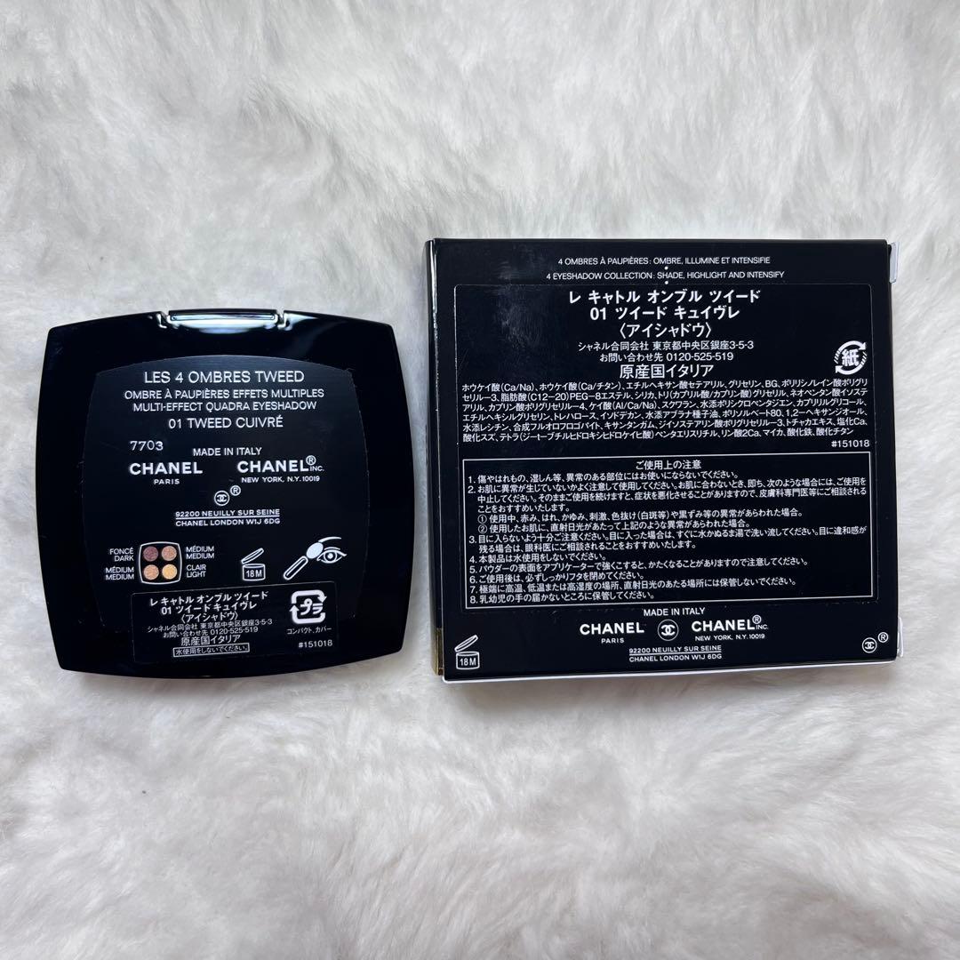未使用　CHANEL レ　キャトル　オンブル　ツイード