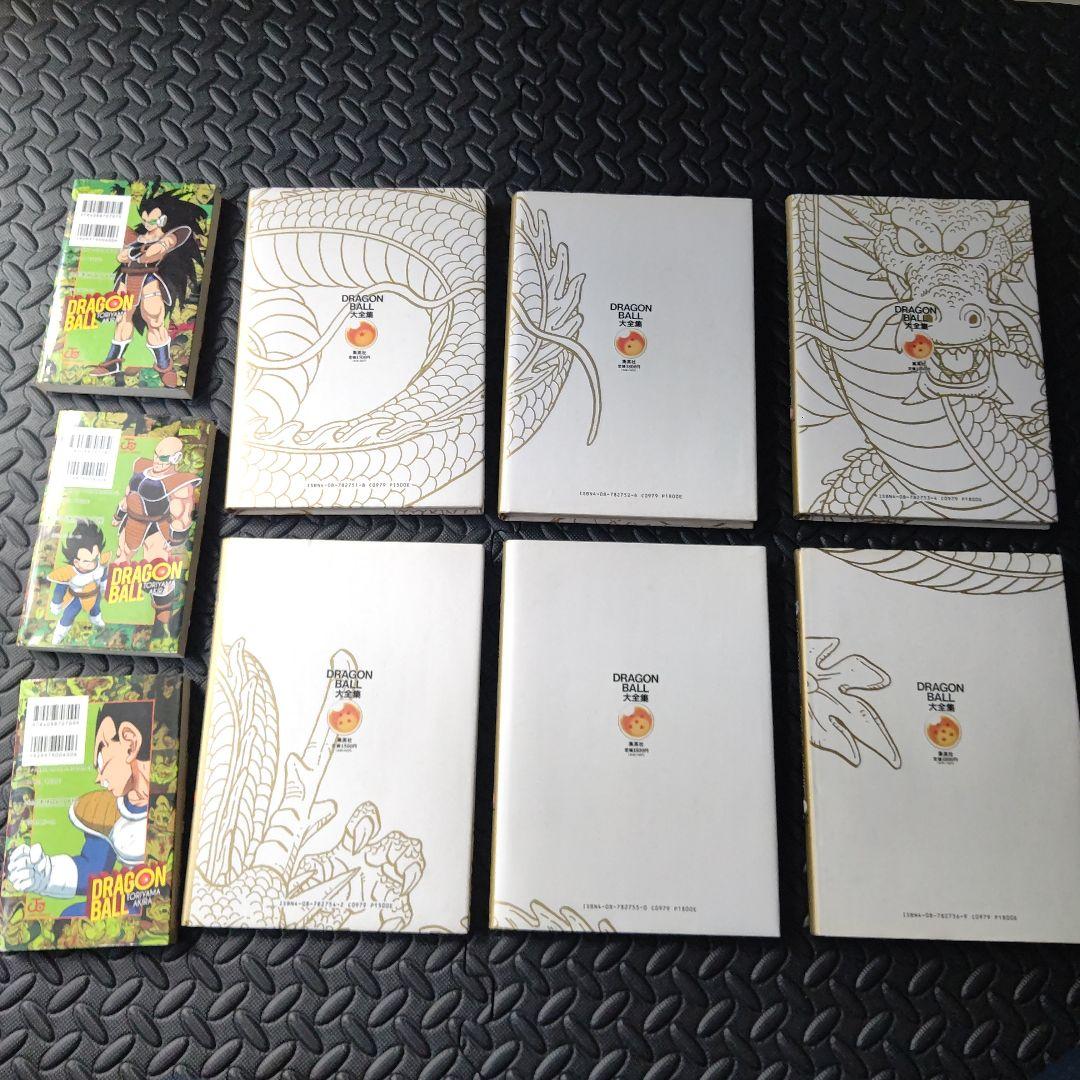 全巻初版　ドラゴンボール大全集 全6巻セット　フルカラー　サイヤ人編