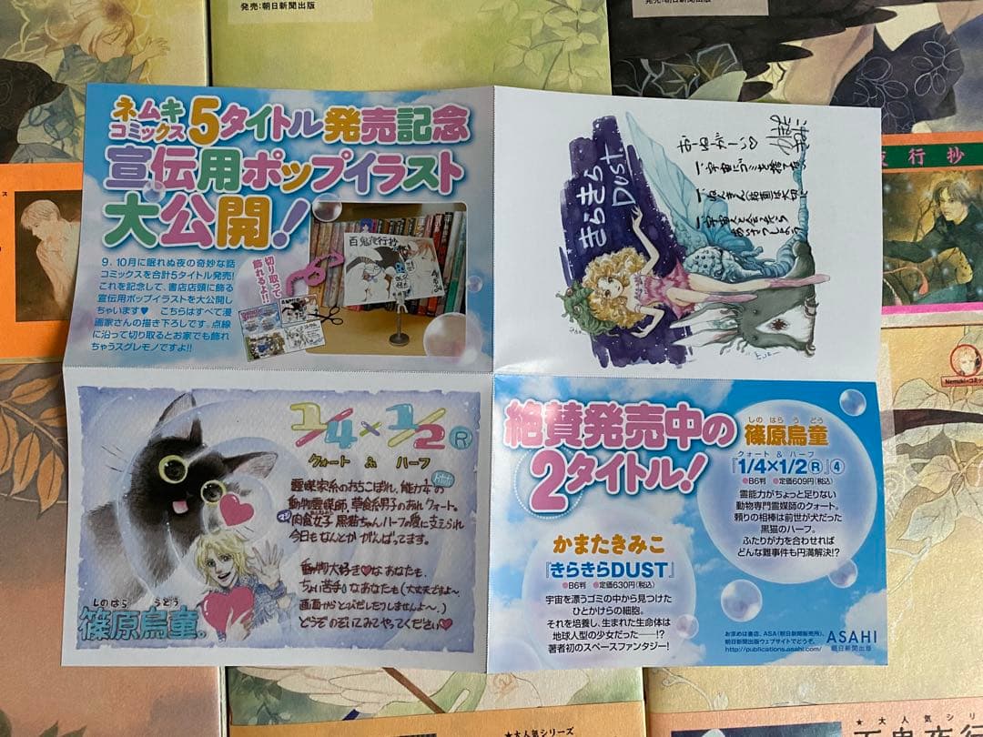 百鬼夜行抄1~30巻セット　全巻帯つき　今市子