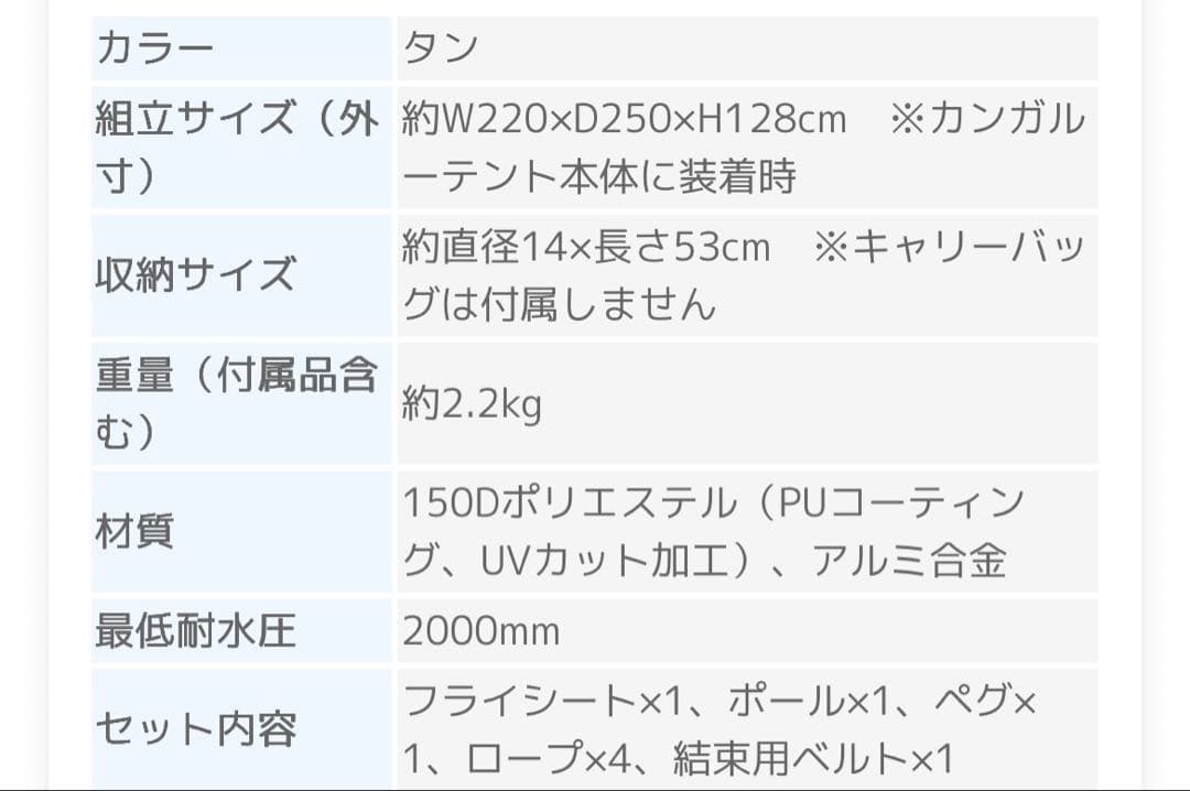 【新品・未使用】DOD ワンタッチカンガルーテントS用フライシートS