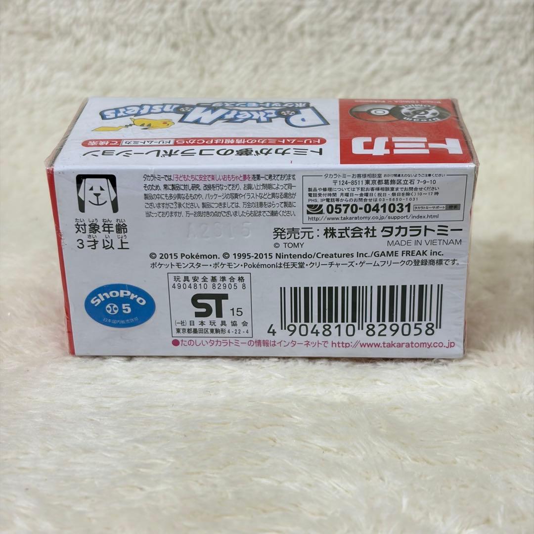 【新品】ポケモン ドリームトミカ メガリザードンX パワードブラック 限定