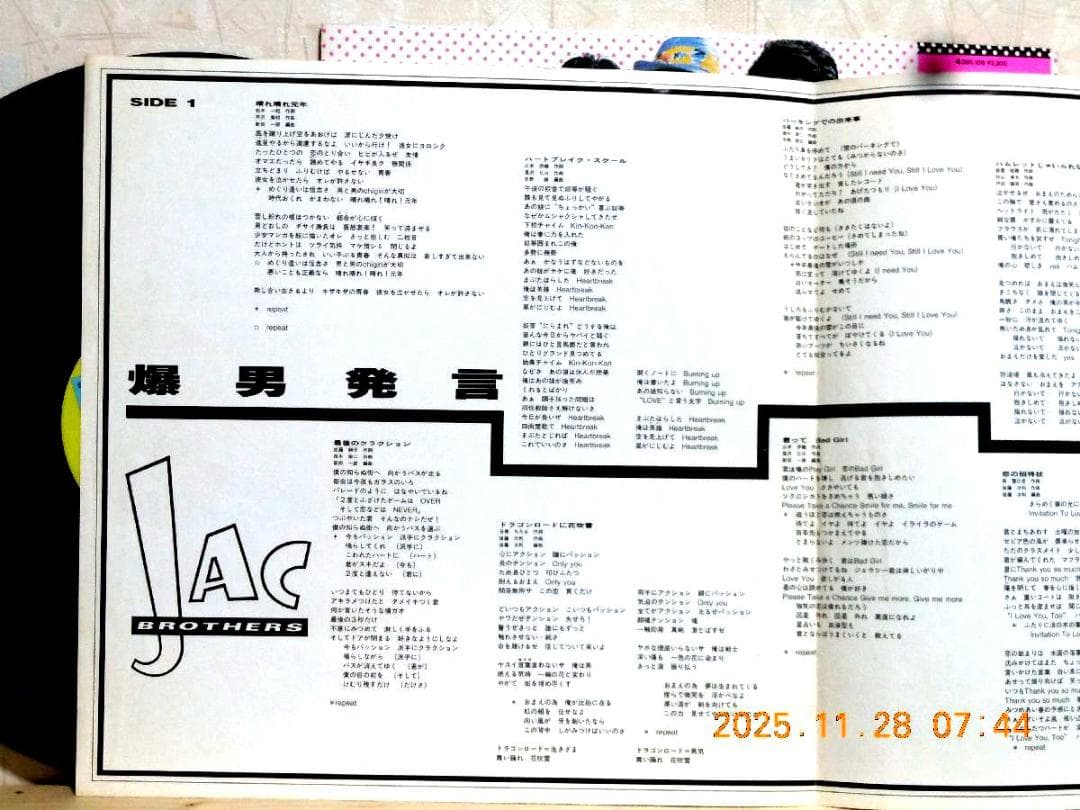【検聴合格】超希少盤！美盤！美ジャケット・帯付・JACブラザーズ「爆男発言」LP