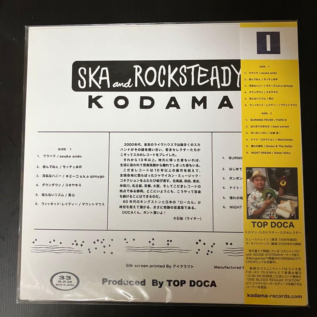 SKA and ROCKSTEADY こだまレコード asuka モッチェ