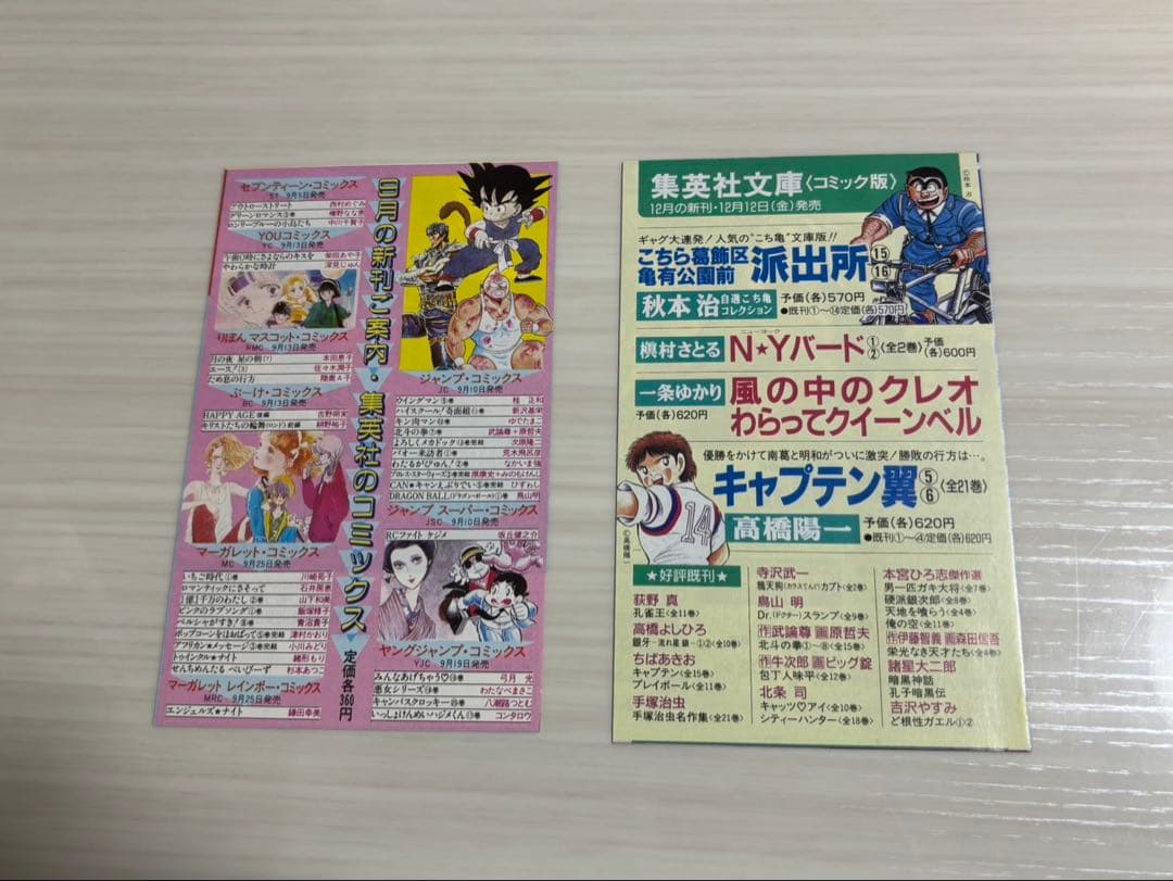 コミックスニュース COMICS NEWS Vol.48 195