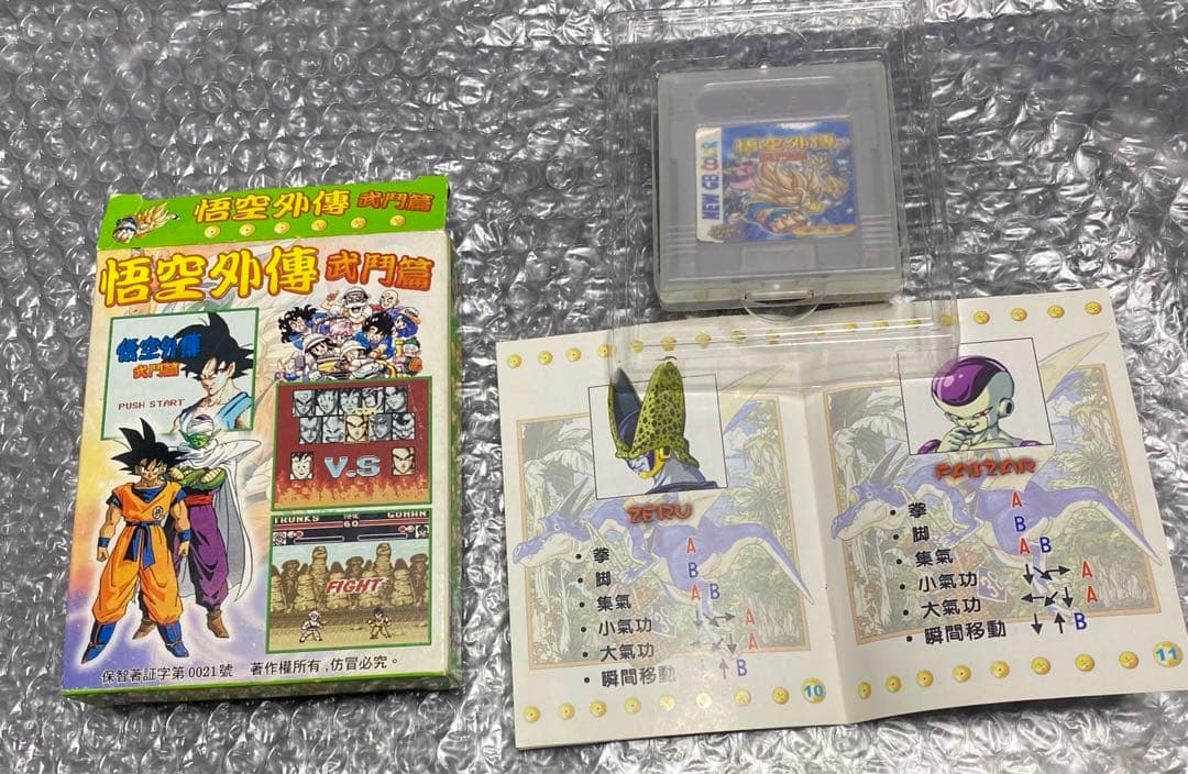ドラゴンボール　ゲームボーイカラー